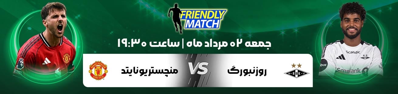 Rosenborg (NOR)  vs  Manchester Utd (ENG) irbet365.ir